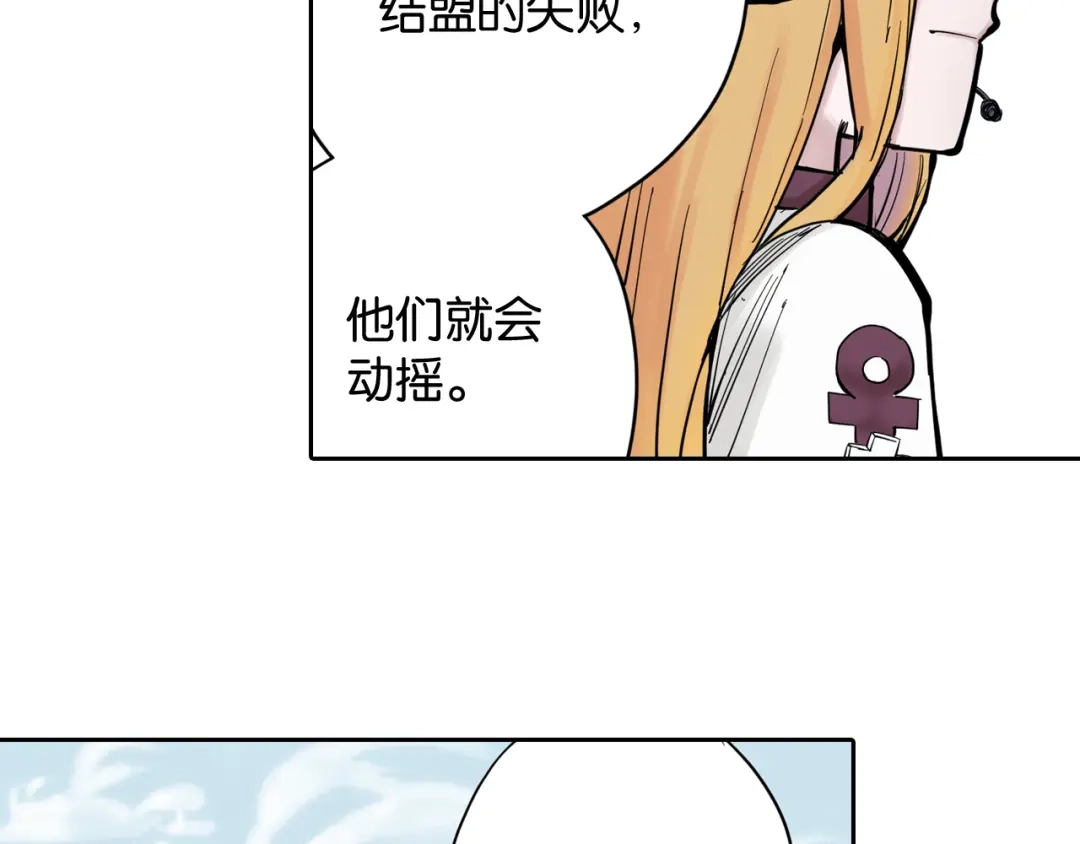 《拾又之国》第69话 强者一会 第170页
