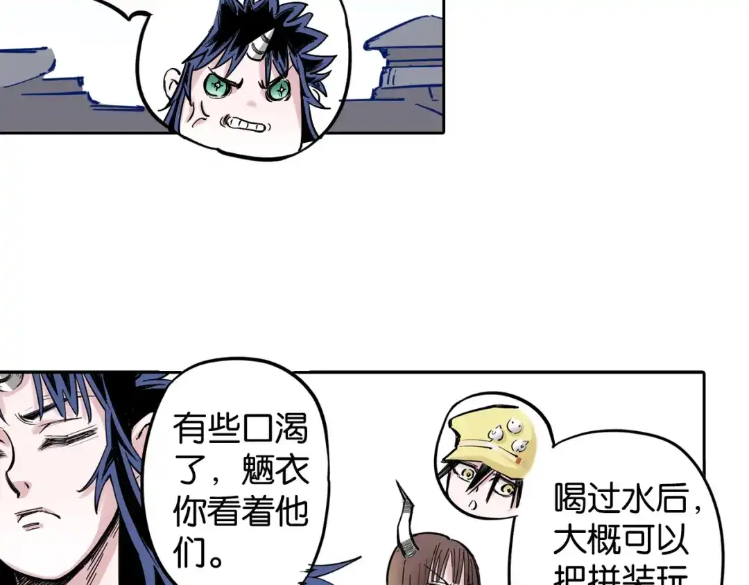《拾又之国》第69话 强者一会 第137页
