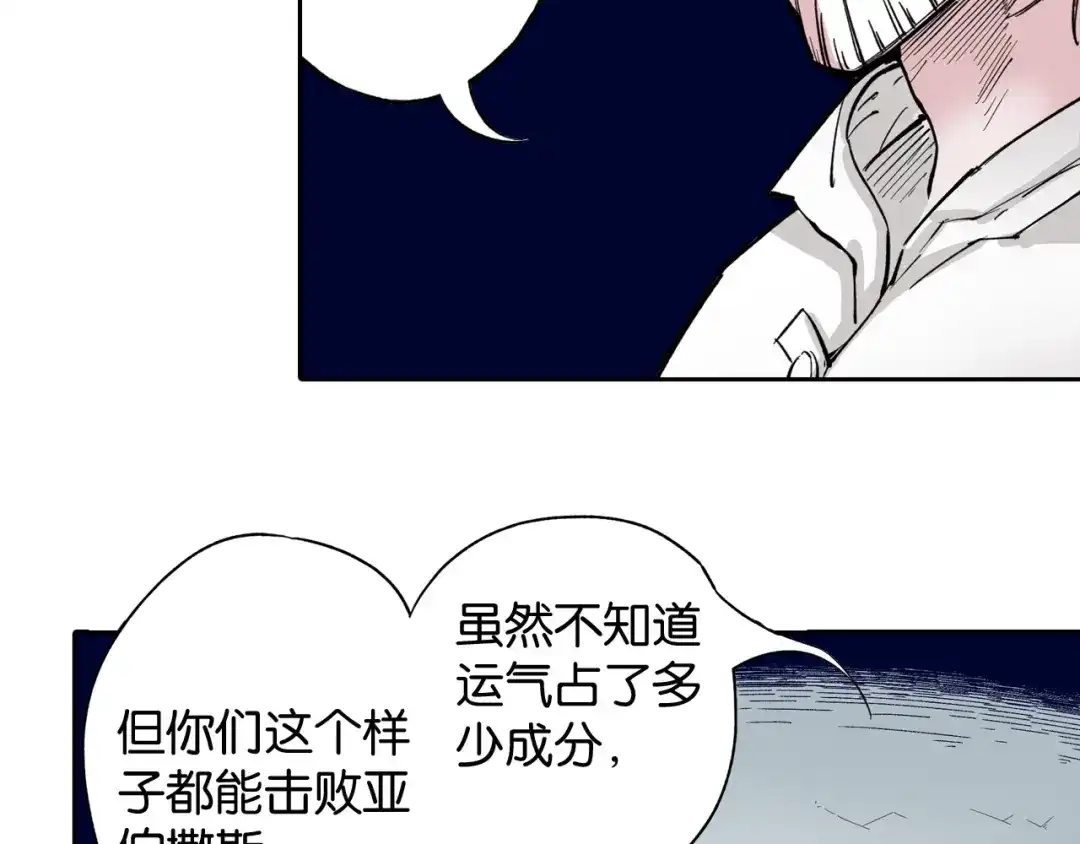 《拾又之国》第69话 强者一会 第74页