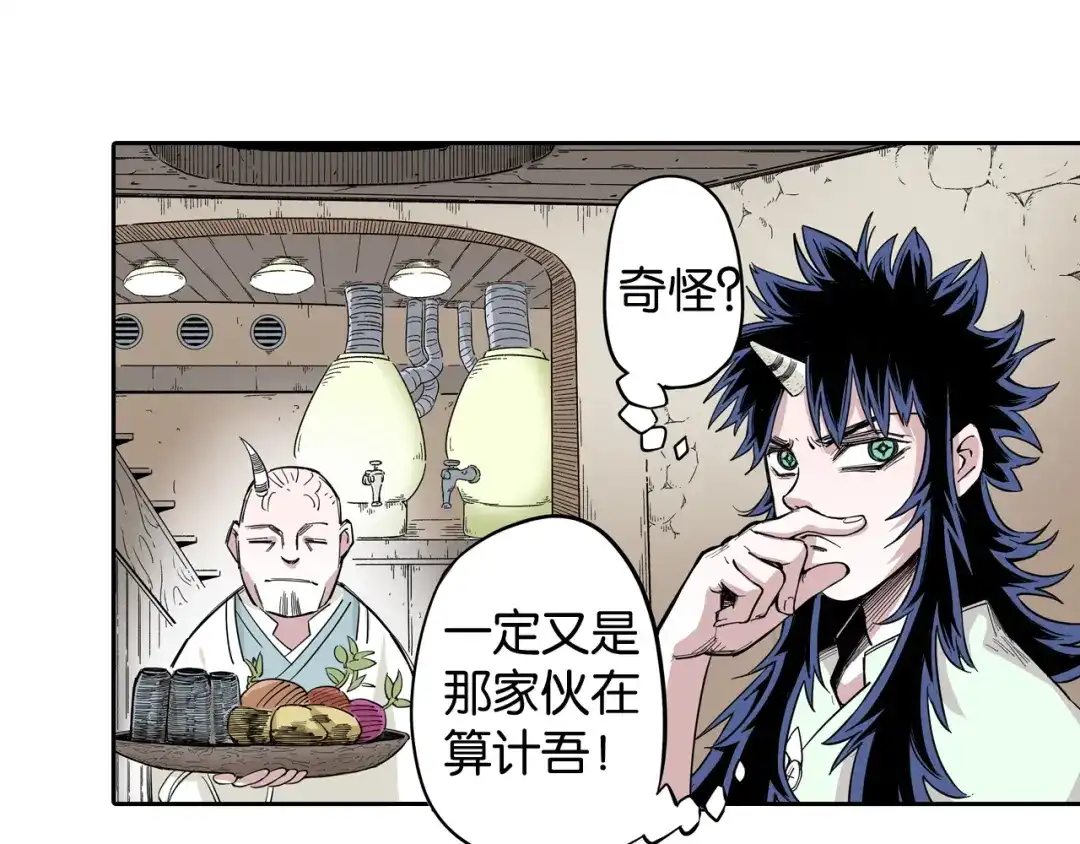 《拾又之国》第69话 强者一会 第159页