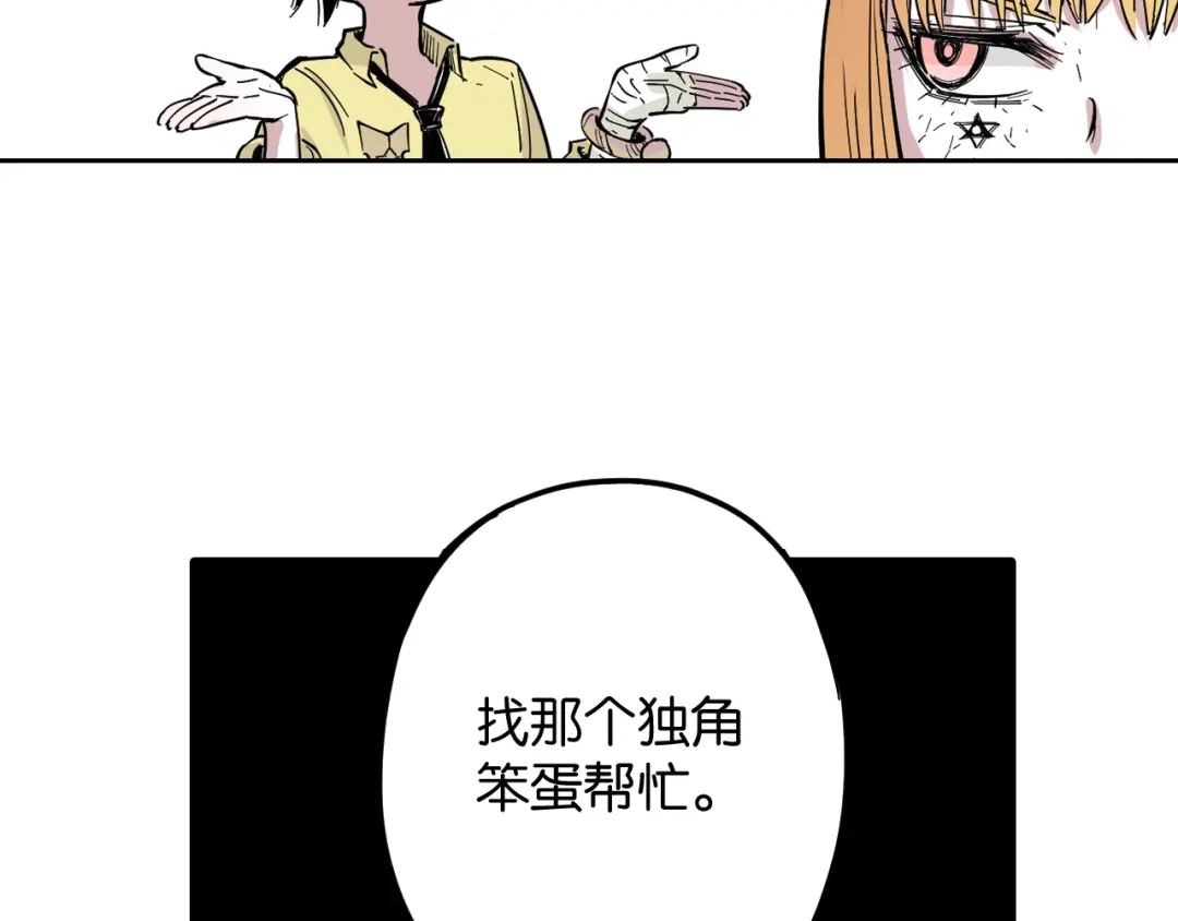 《拾又之国》第69话 强者一会 第155页