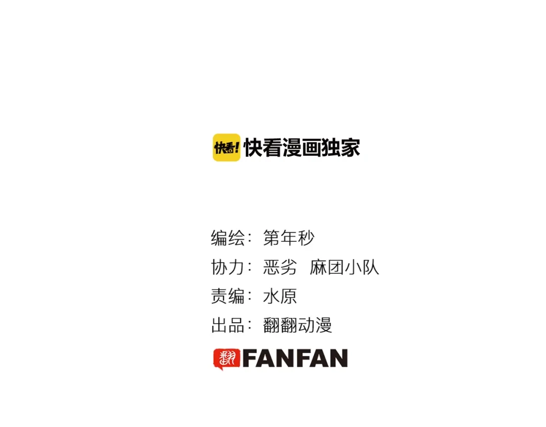 《拾又之国》第69话 强者一会 第4页
