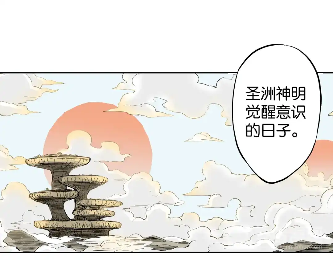 《拾又之国》第69话 强者一会 第32页