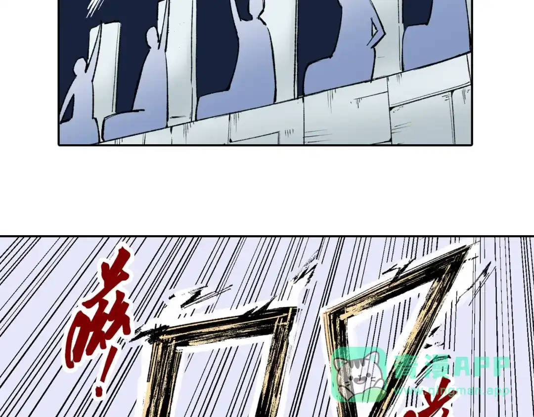 《拾又之国》第69话 强者一会 第61页