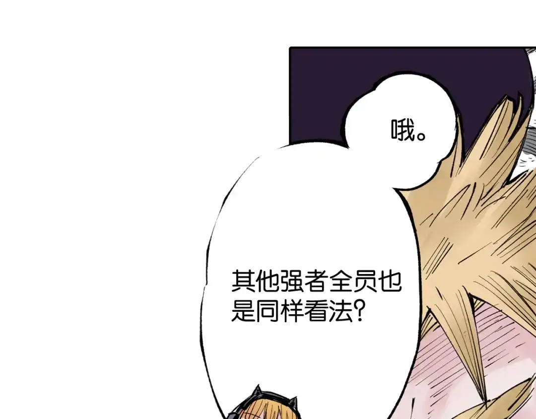 《拾又之国》第69话 强者一会 第50页