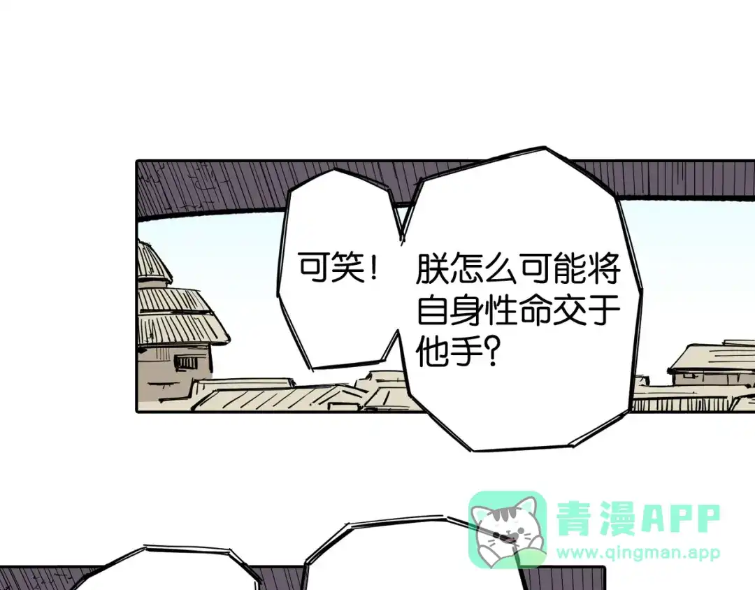 《拾又之国》第69话 强者一会 第151页