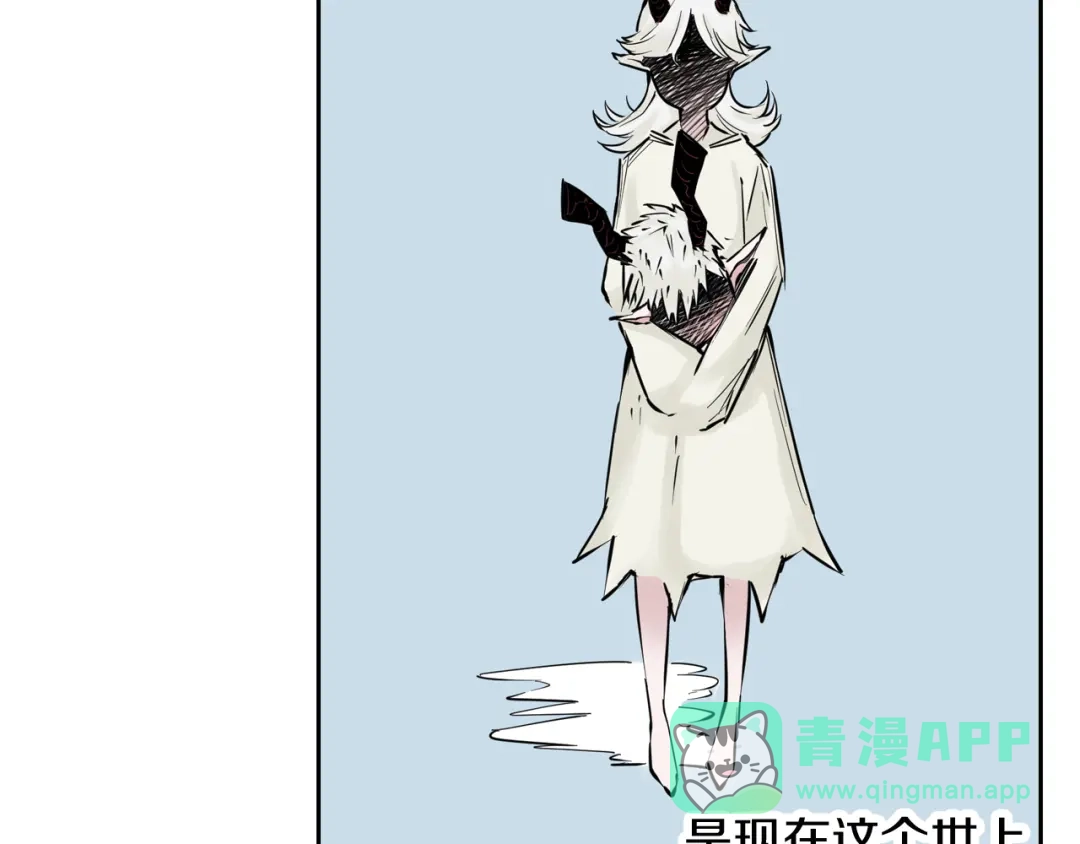 《拾又之国》第69话 强者一会 第41页
