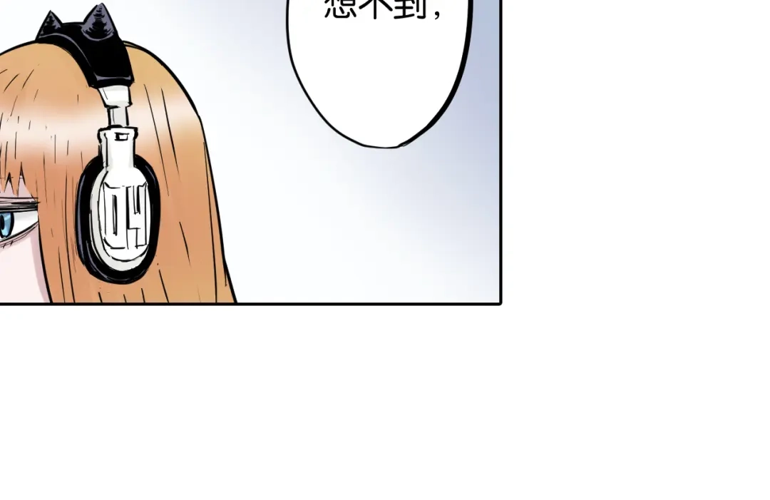 《拾又之国》第69话 强者一会 第37页