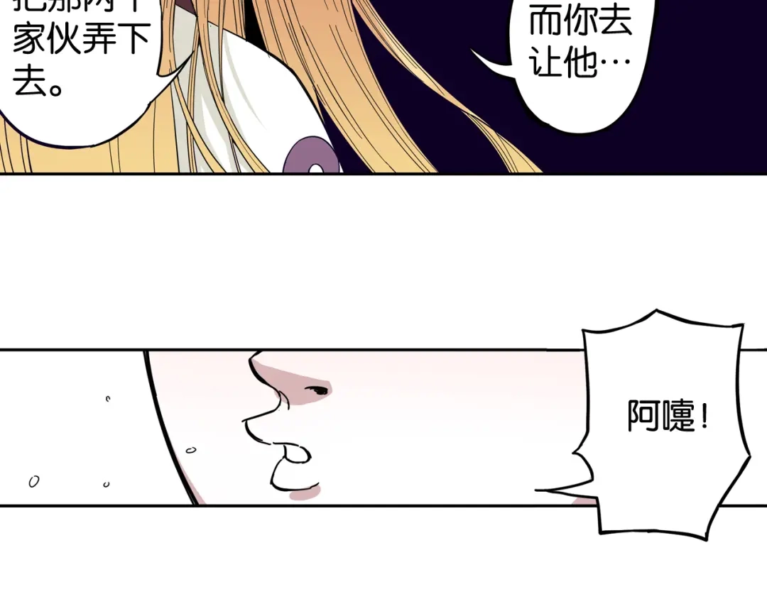 《拾又之国》第69话 强者一会 第158页