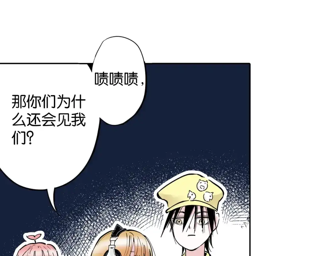 《拾又之国》第69话 强者一会 第103页