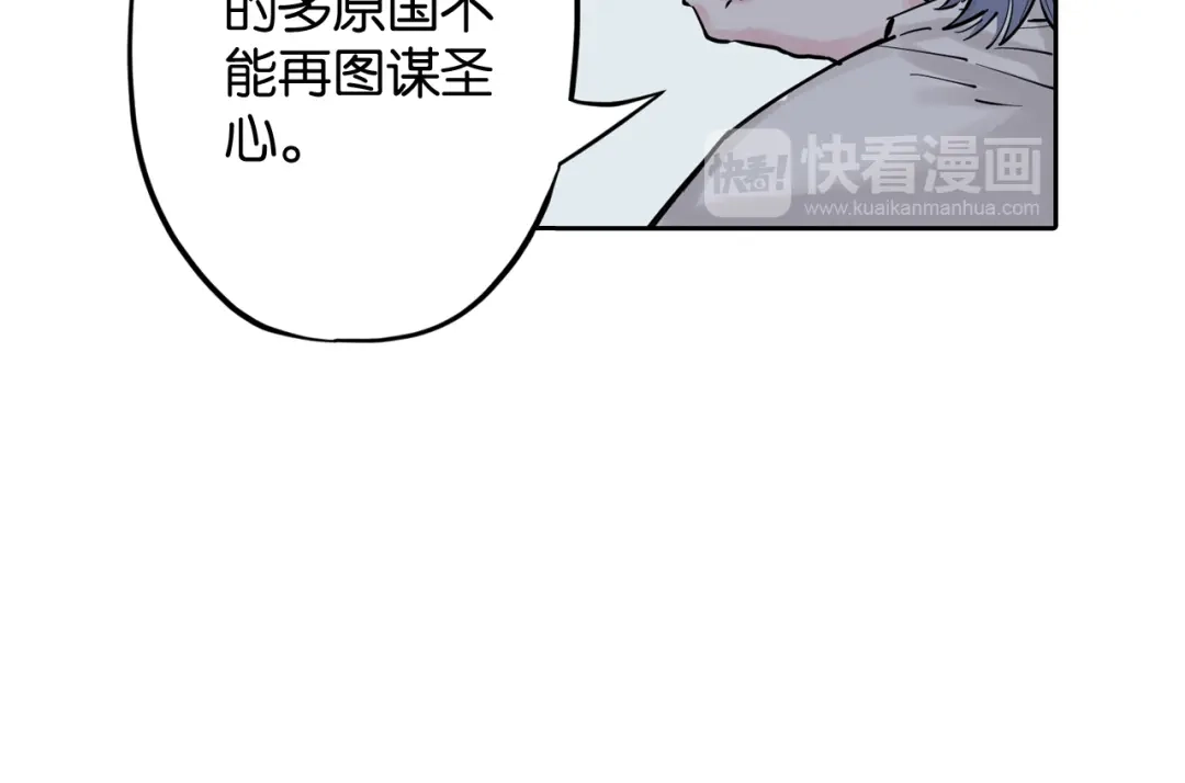 《拾又之国》第69话 强者一会 第113页