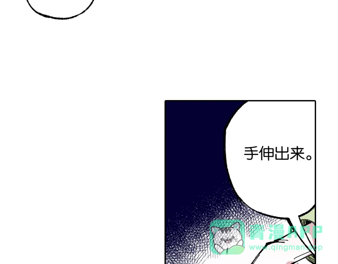 《拾又之国》第69话 强者一会 第11页