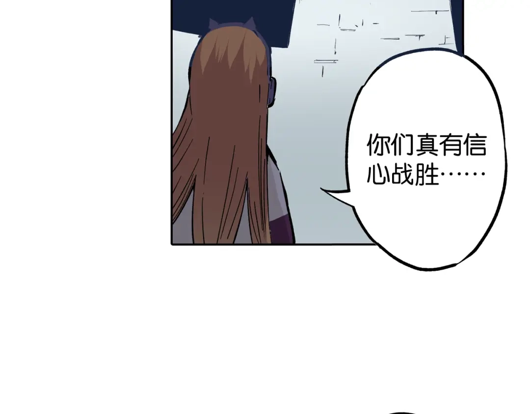 《拾又之国》第69话 强者一会 第82页