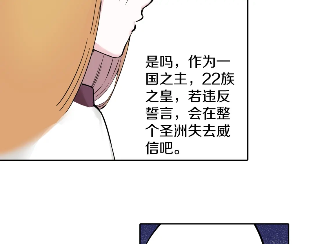 《拾又之国》第69话 强者一会 第115页