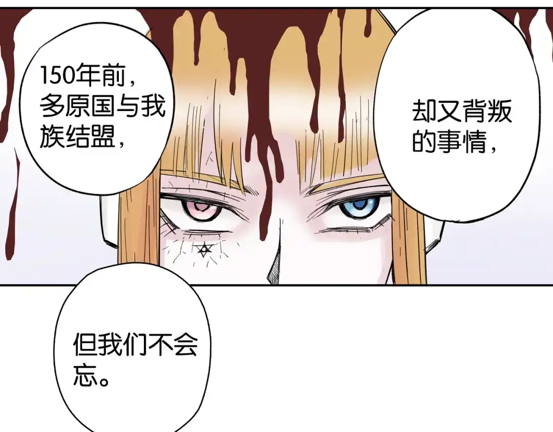 《拾又之国》第69话 强者一会 第99页