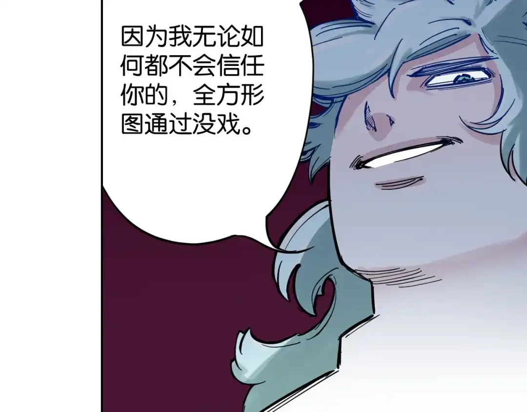 《拾又之国》第69话 强者一会 第147页