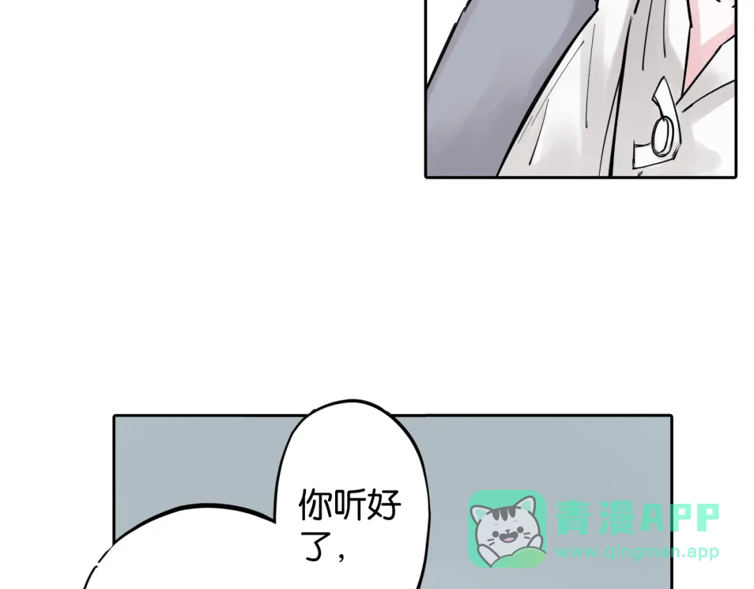 《拾又之国》第69话 强者一会 第111页