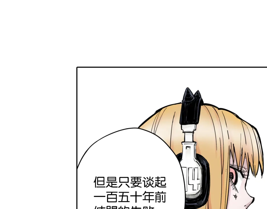 《拾又之国》第69话 强者一会 第169页