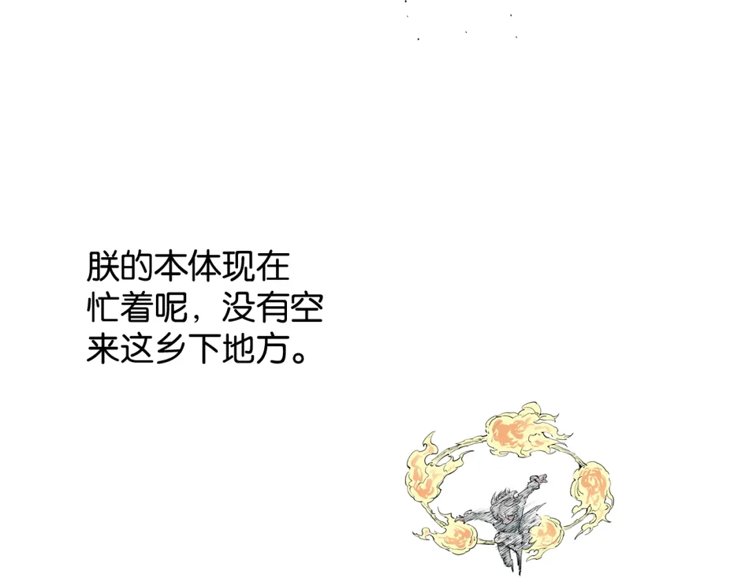 《拾又之国》第69话 强者一会 第178页