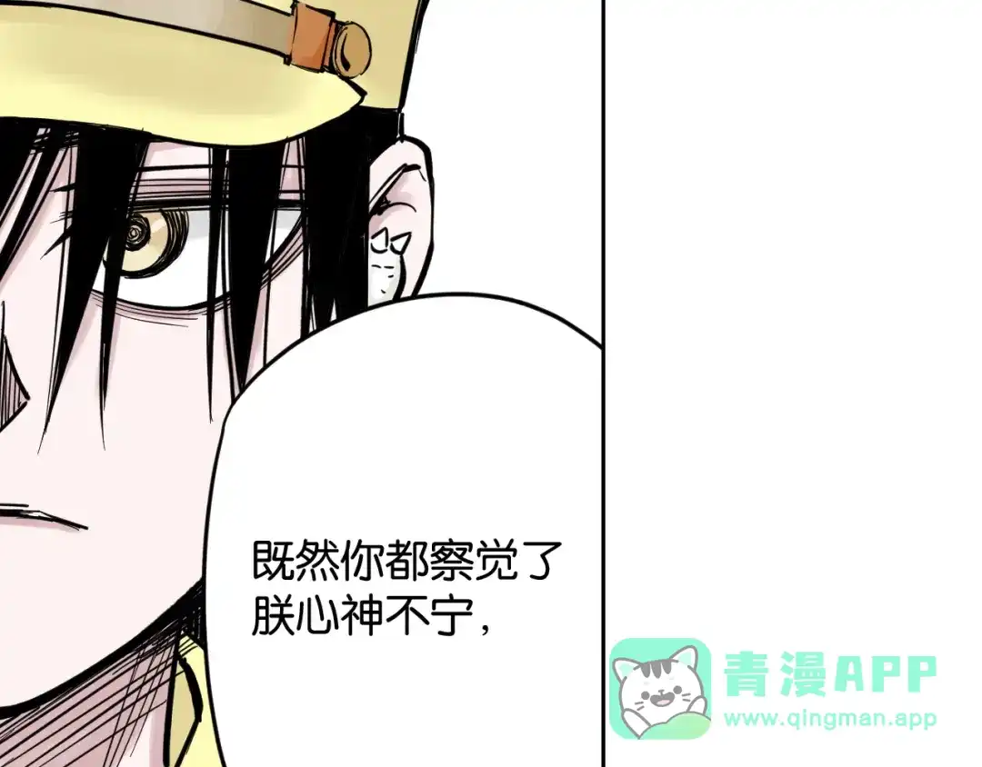《拾又之国》第69话 强者一会 第176页