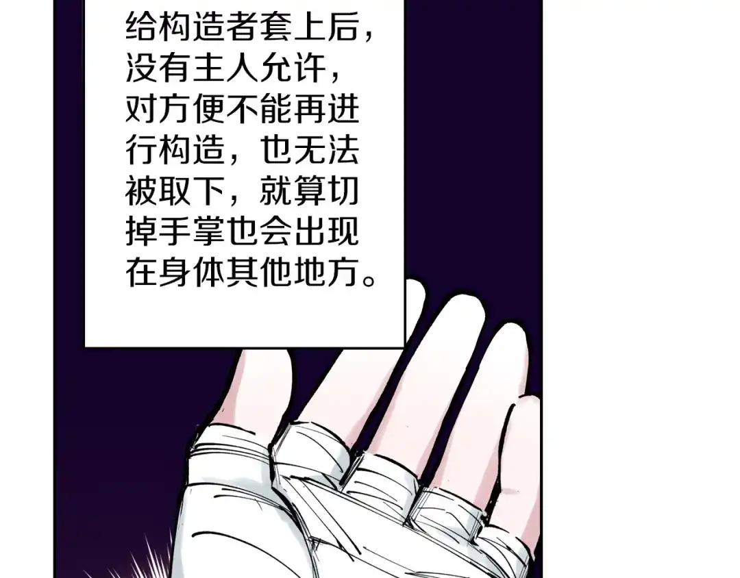 《拾又之国》第69话 强者一会 第13页