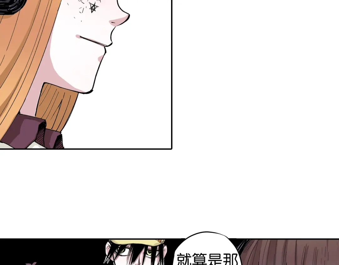 《拾又之国》第69话 强者一会 第89页