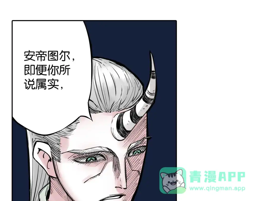 《拾又之国》第69话 强者一会 第46页