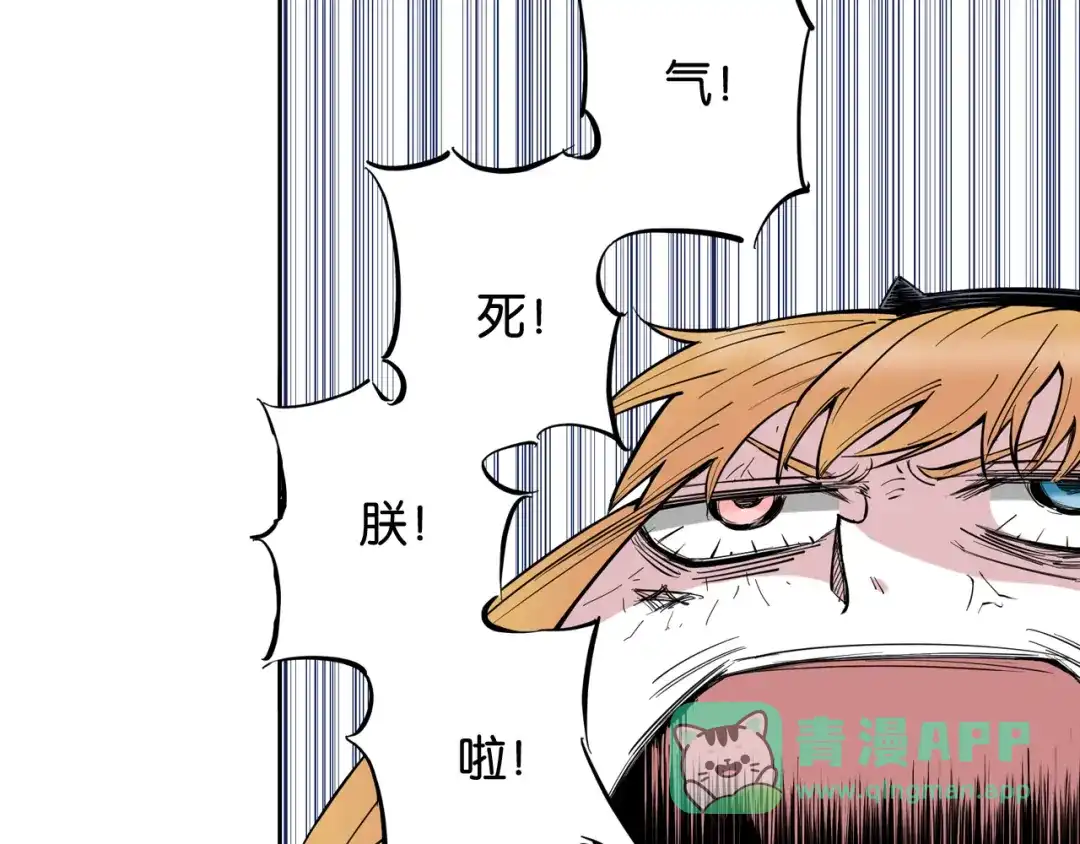 《拾又之国》第69话 强者一会 第126页
