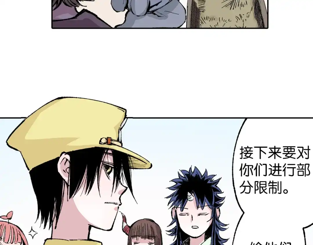 《拾又之国》第69话 强者一会 第8页