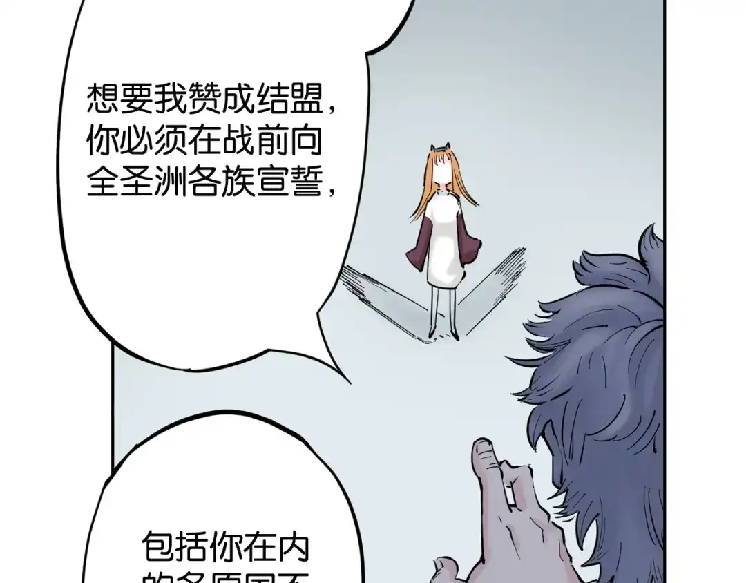 《拾又之国》第69话 强者一会 第112页