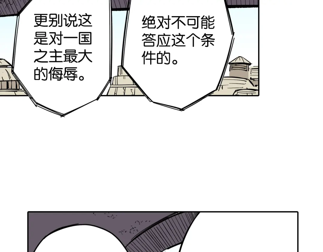 《拾又之国》第69话 强者一会 第152页