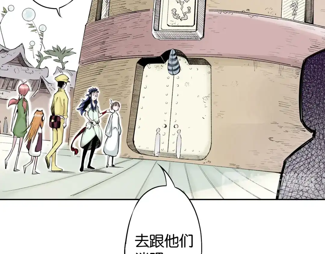 《拾又之国》第69话 强者一会 第43页