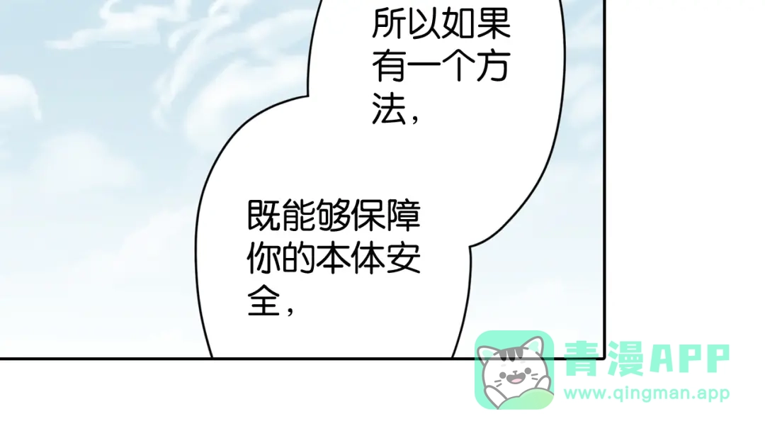 《拾又之国》第69话 强者一会 第171页