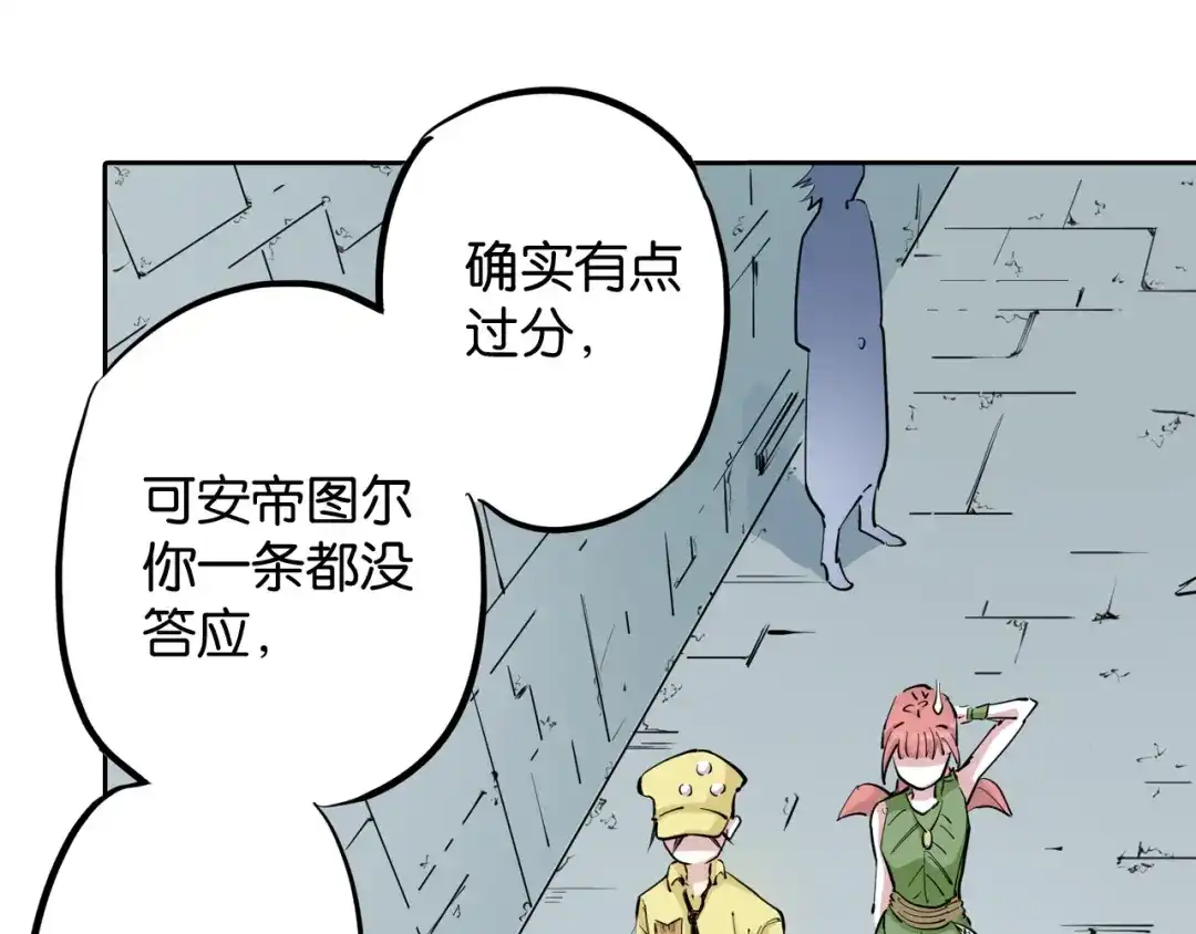 《拾又之国》第69话 强者一会 第128页