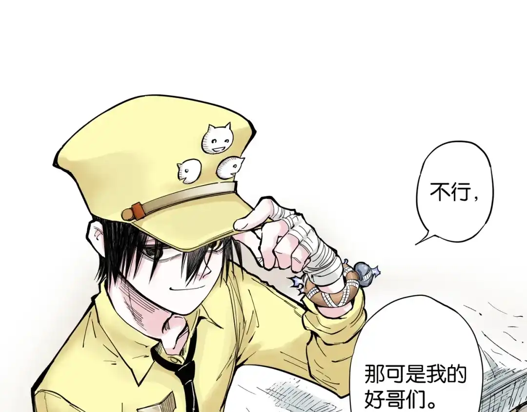 《拾又之国》第69话 强者一会 第162页