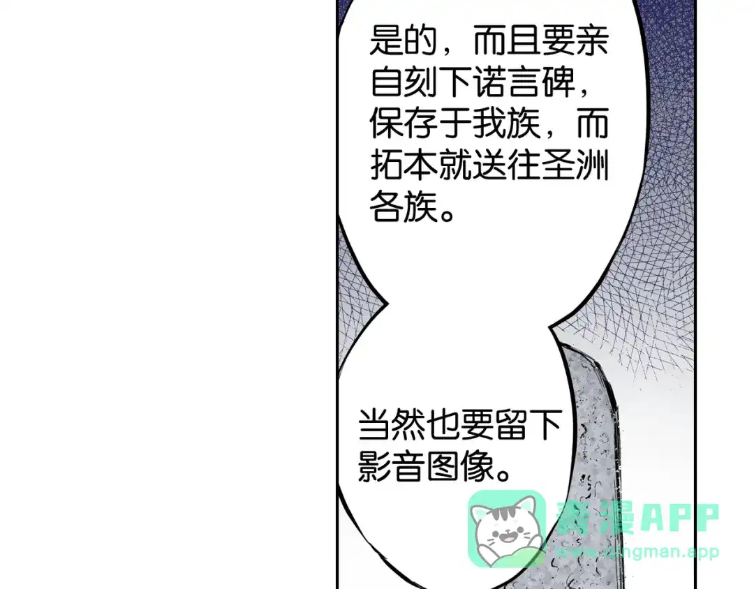 《拾又之国》第69话 强者一会 第116页
