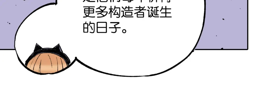 《拾又之国》第69话 强者一会 第30页