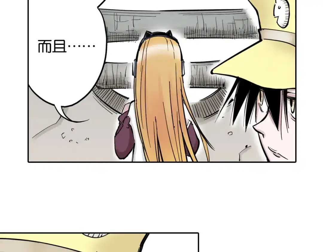 《拾又之国》第69话 强者一会 第175页