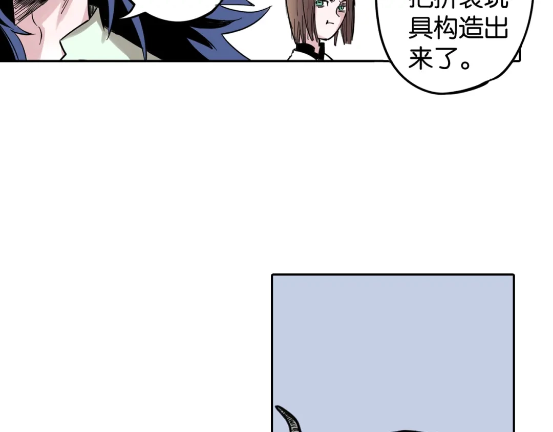 《拾又之国》第69话 强者一会 第138页