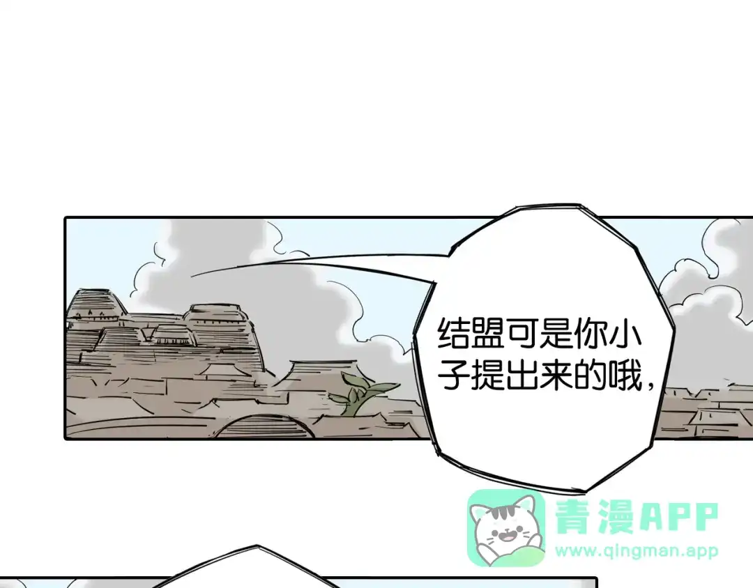 《拾又之国》第69话 强者一会 第166页