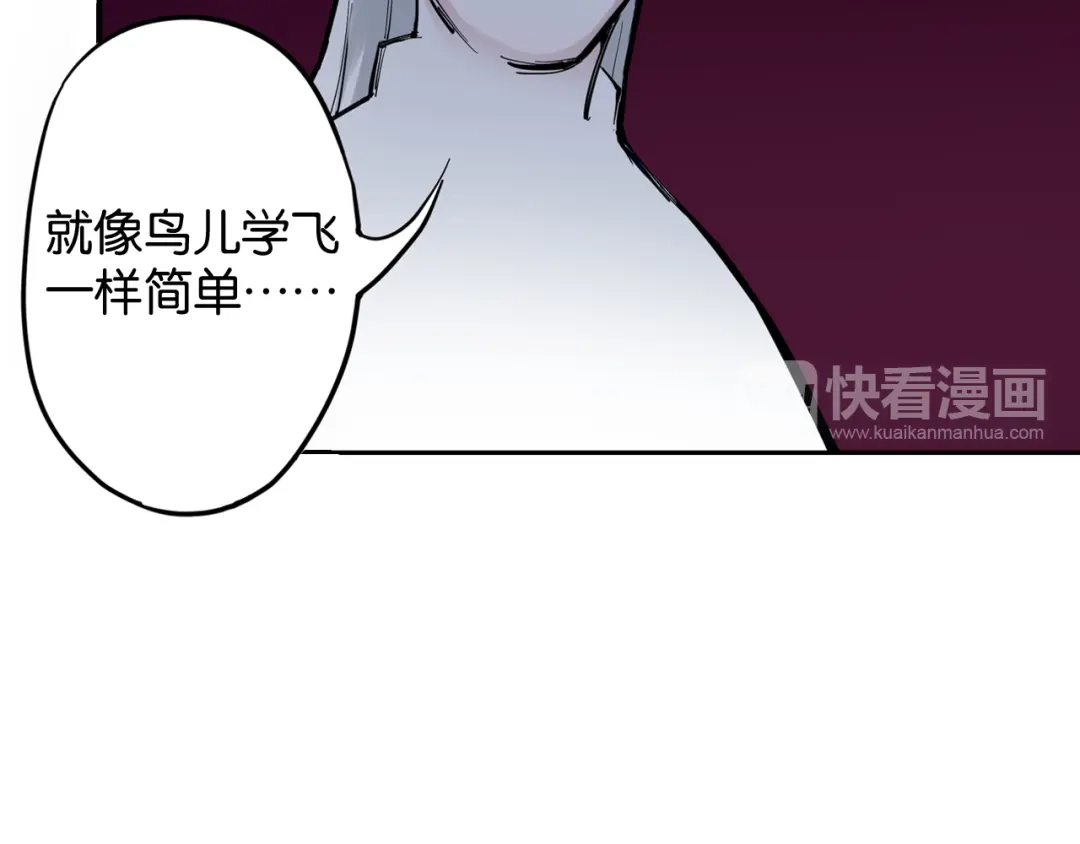 《拾又之国》第69话 强者一会 第149页