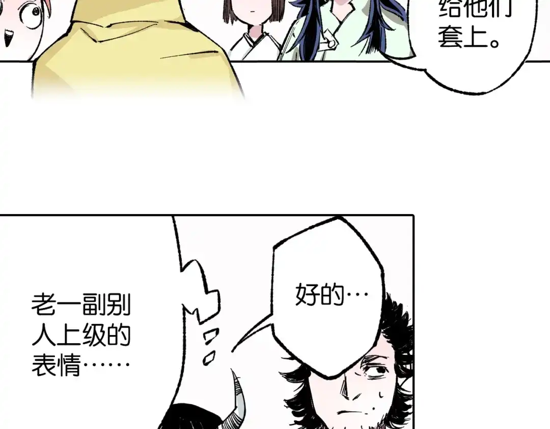 《拾又之国》第69话 强者一会 第9页
