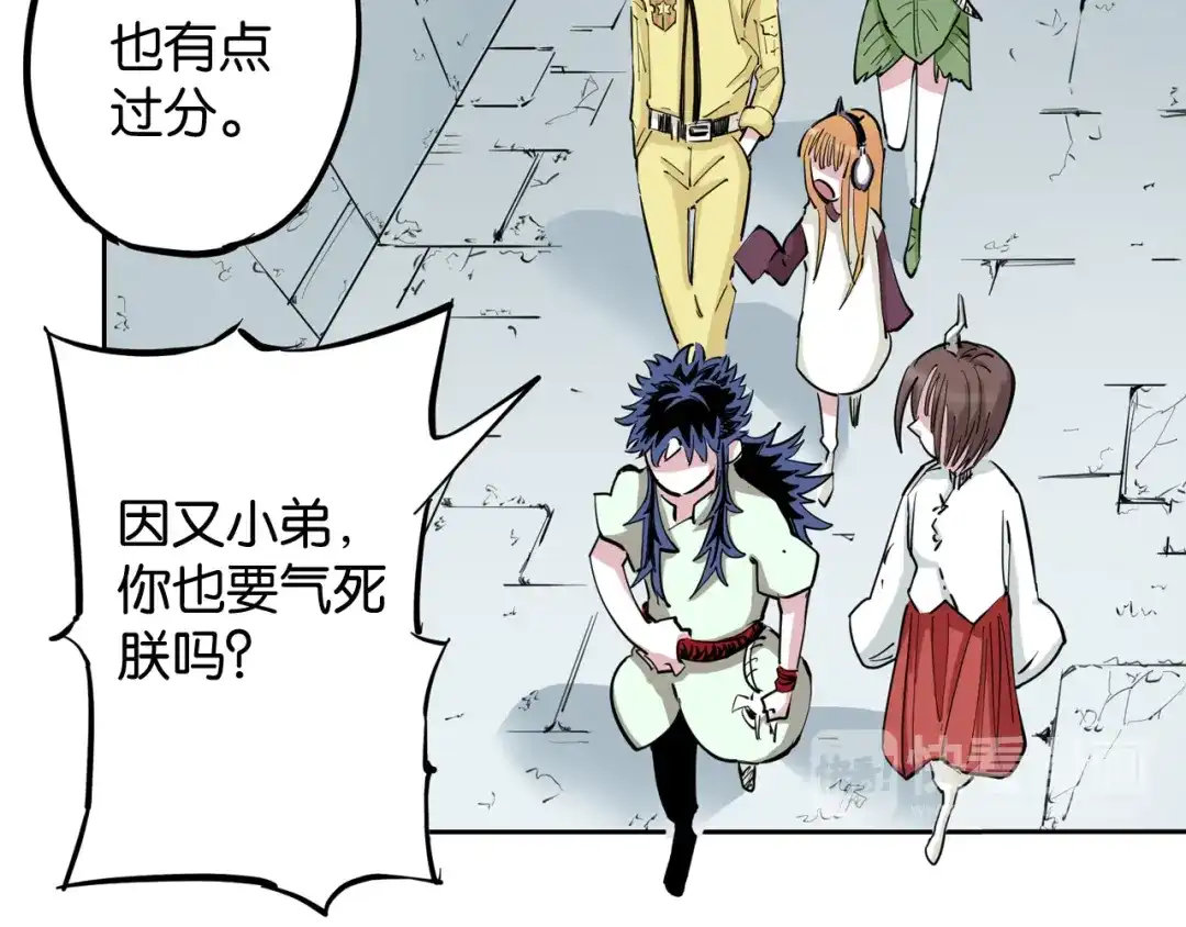 《拾又之国》第69话 强者一会 第129页