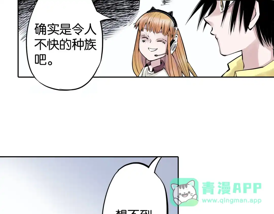 《拾又之国》第69话 强者一会 第36页