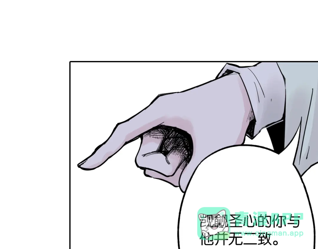 《拾又之国》第69话 强者一会 第101页