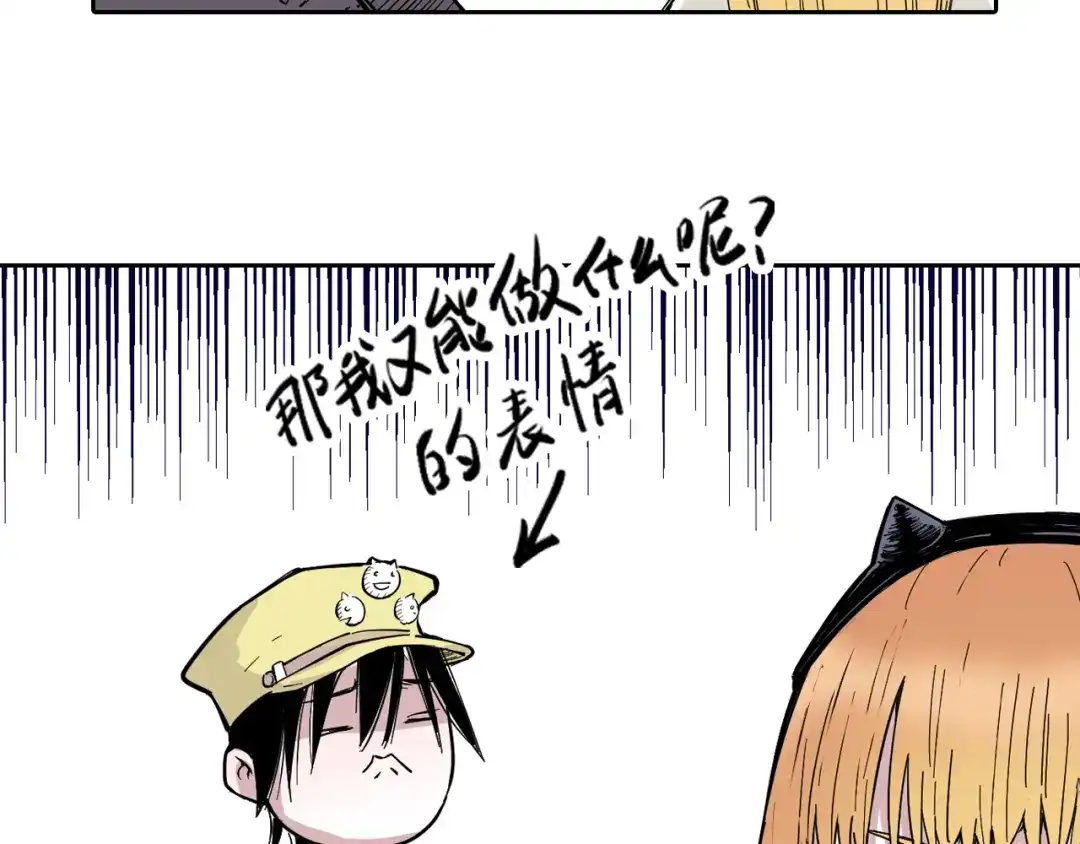 《拾又之国》第69话 强者一会 第154页