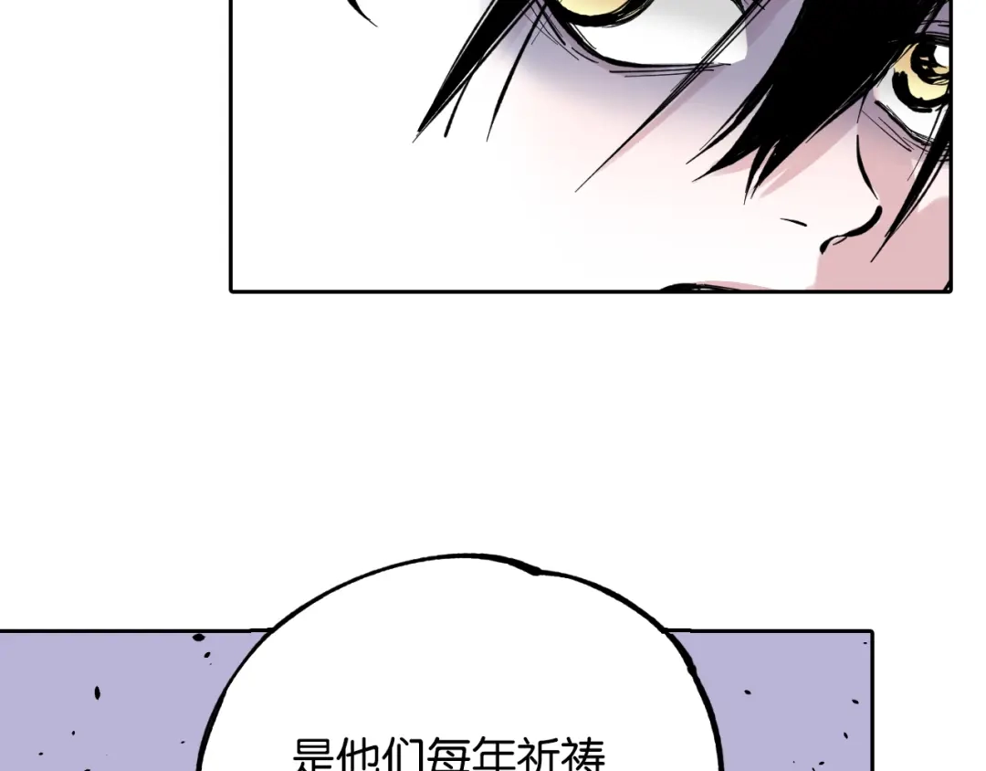《拾又之国》第69话 强者一会 第29页