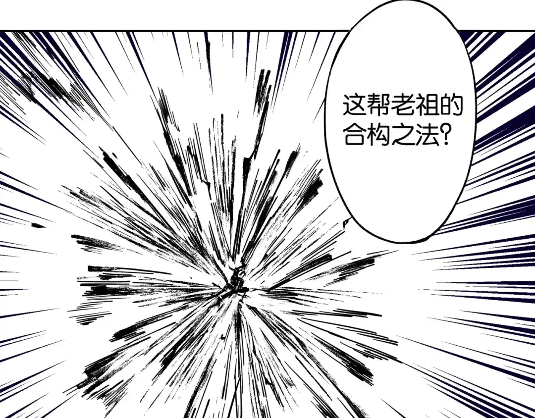 《拾又之国》第69话 强者一会 第83页