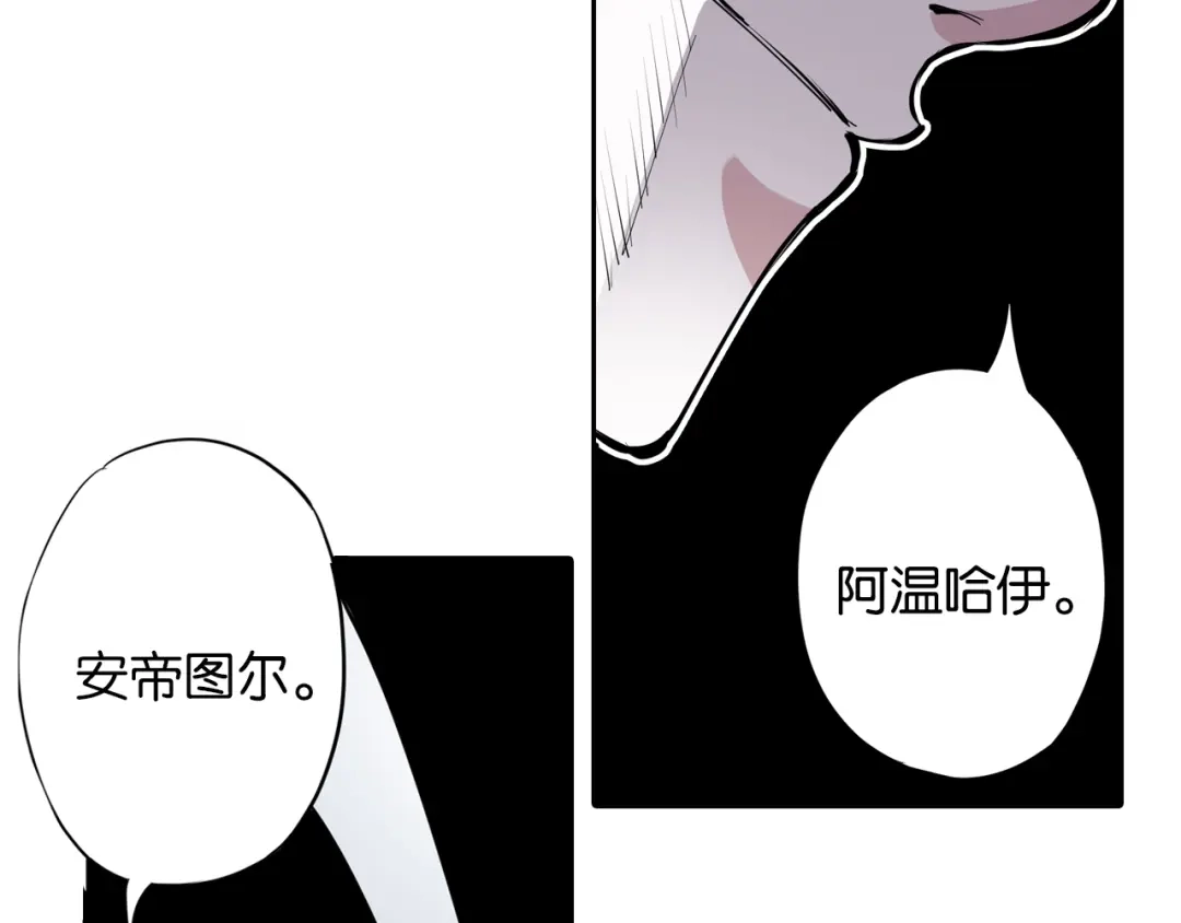 《拾又之国》第70话 回合一 第9页
