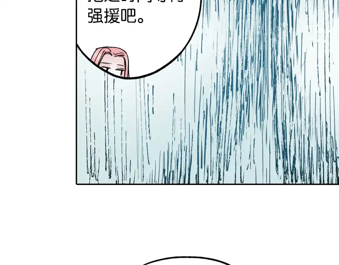 《拾又之国》第70话 回合一 第113页